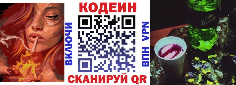 Кодеин напиток Lean (лин) ОМГ ОМГ вход Тамбов купить